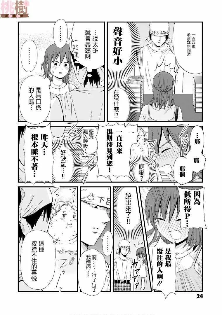 第58话 第6页