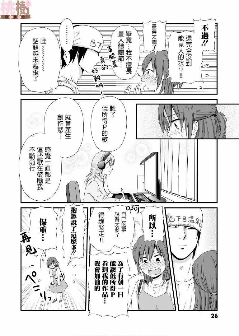 第58话 第8页