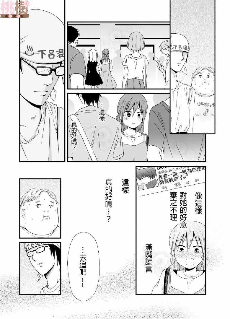 第58话 第9页