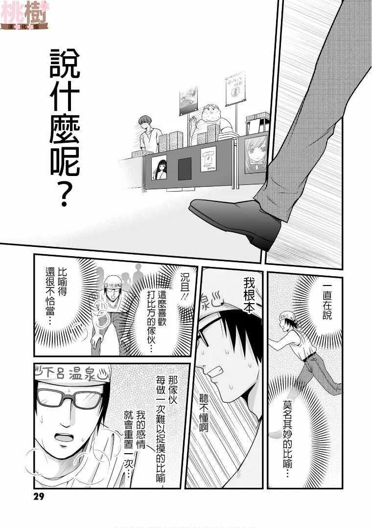 第58话 第11页