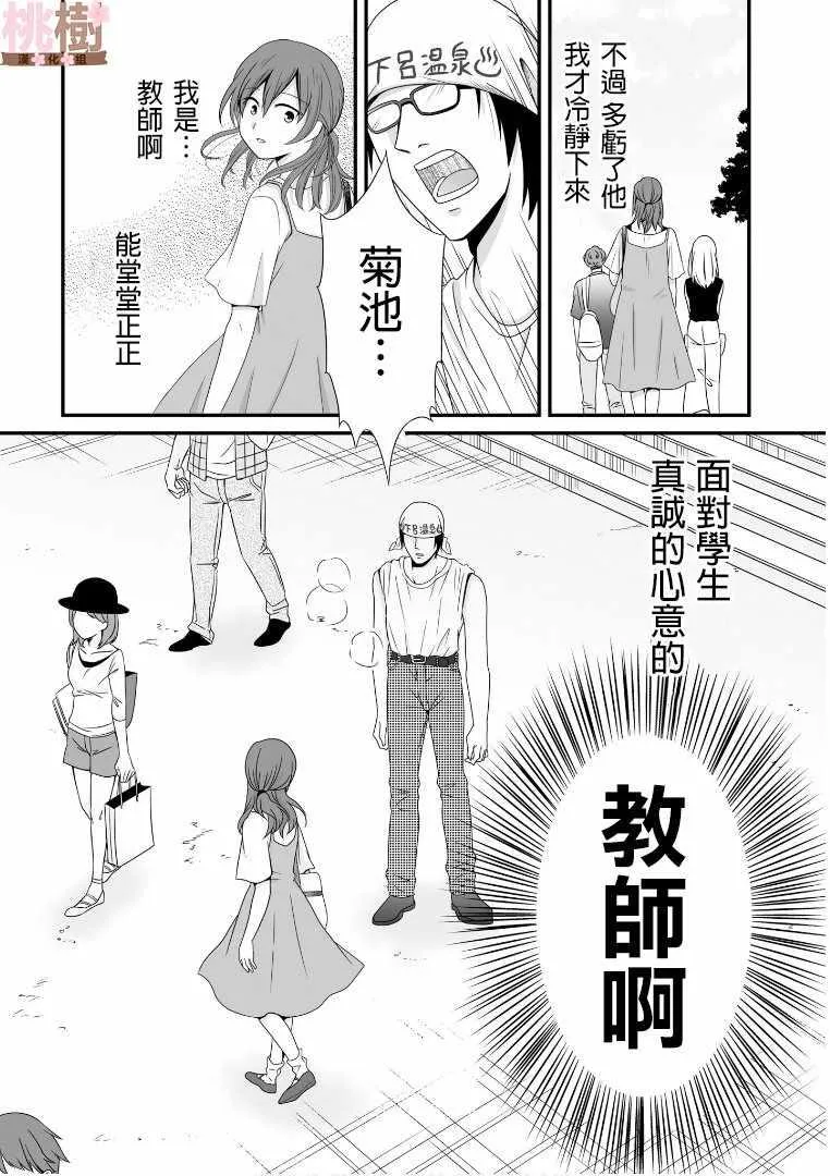 第58话 第12页