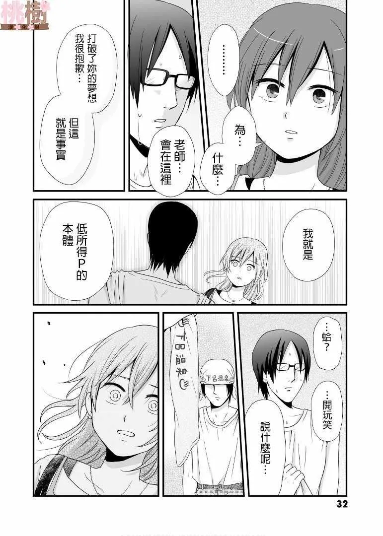 第58话 第14页