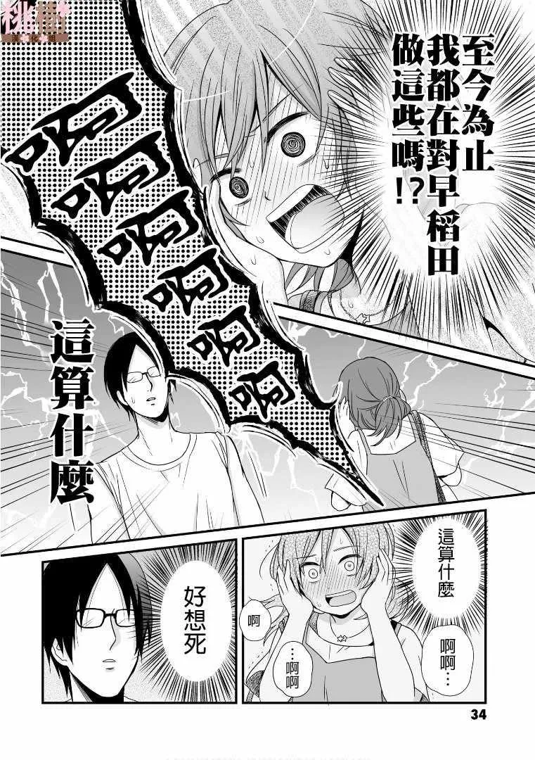 第58话 第16页