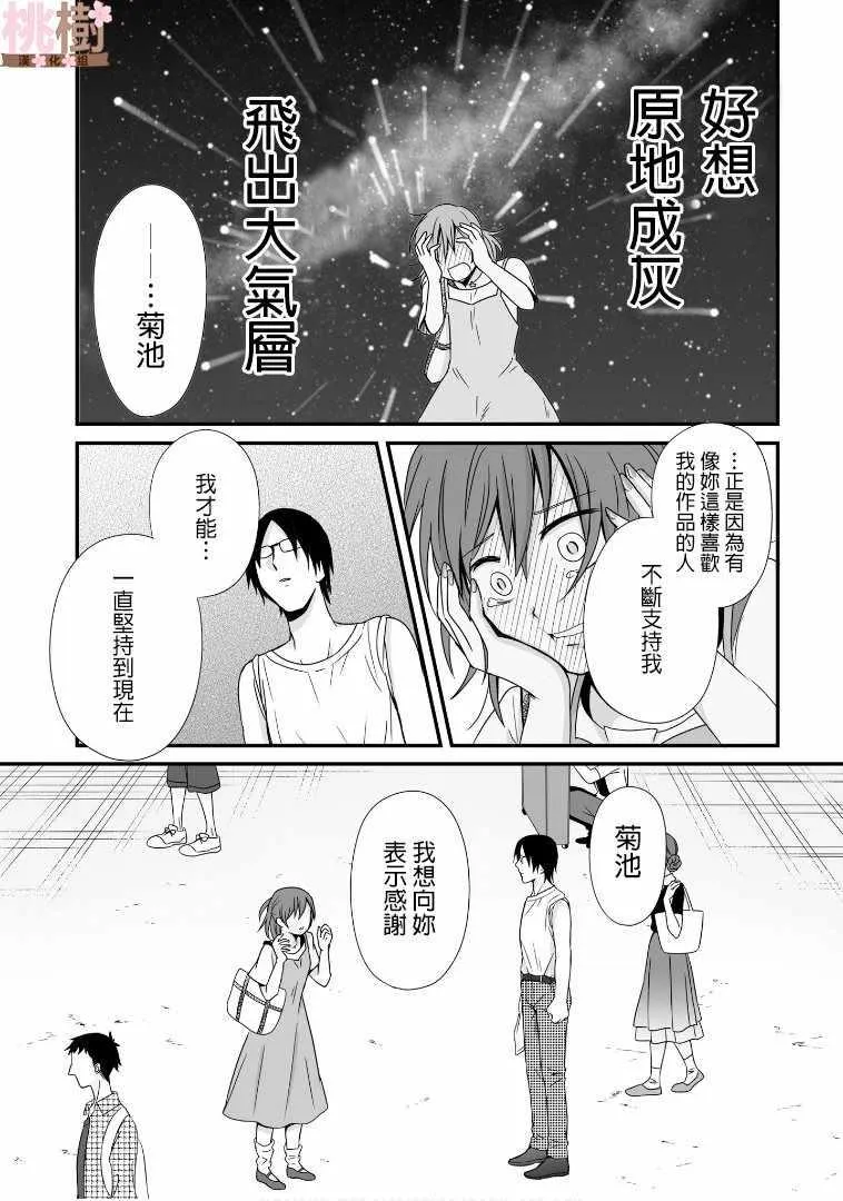 第58话 第17页