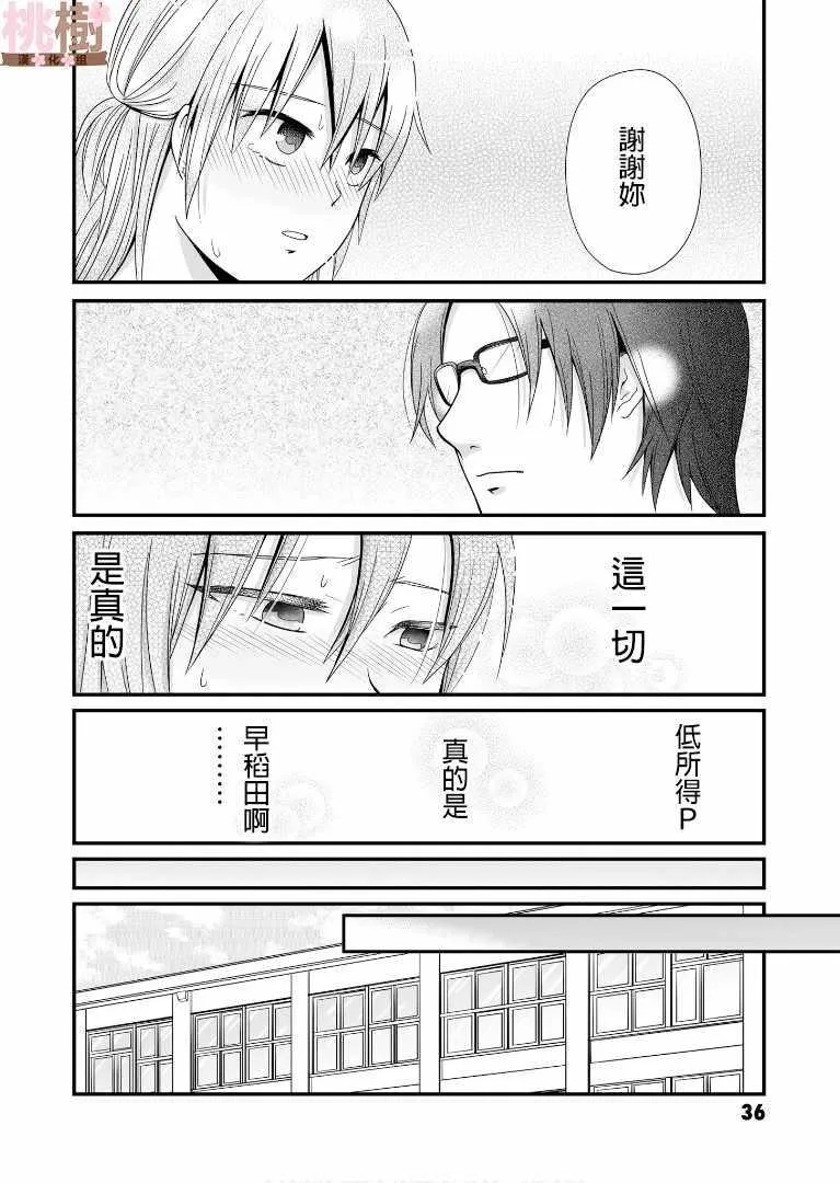 第58话 第18页