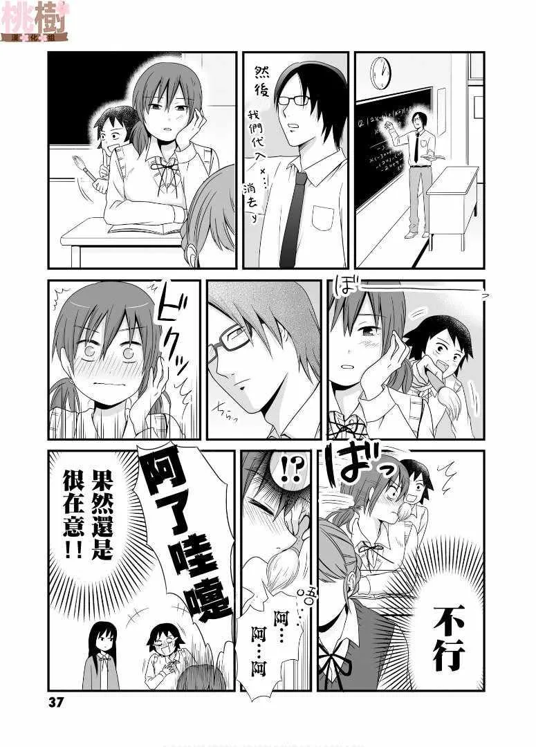 第58话 第19页