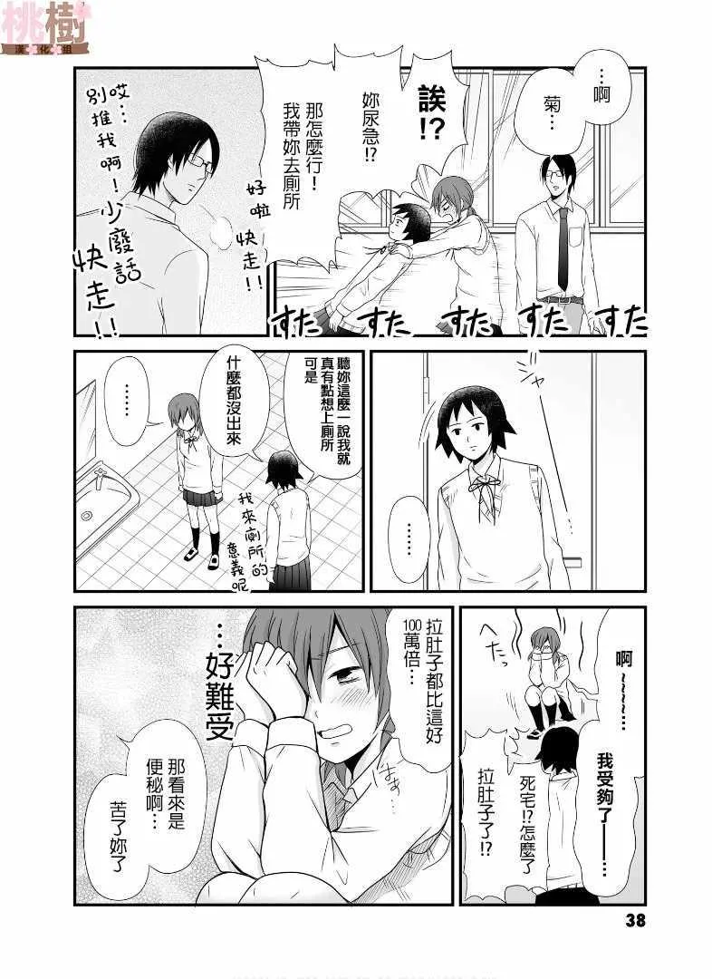 第58话 第20页