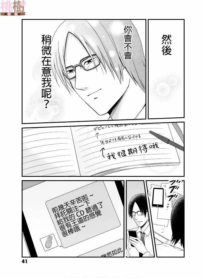 第58话 第23页