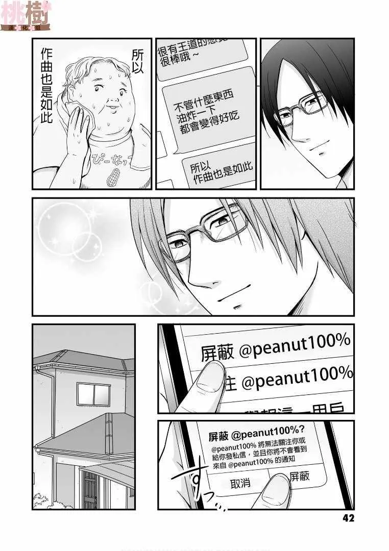 第58话 第24页