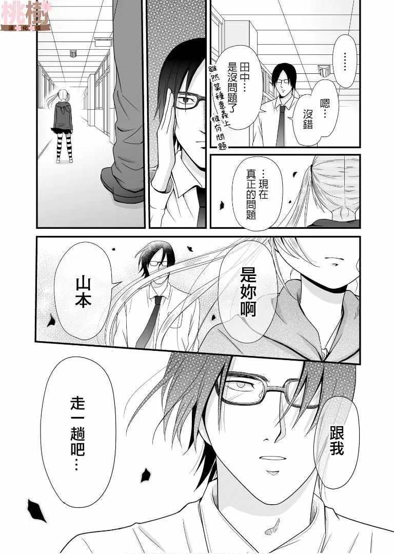 第59话 第16页