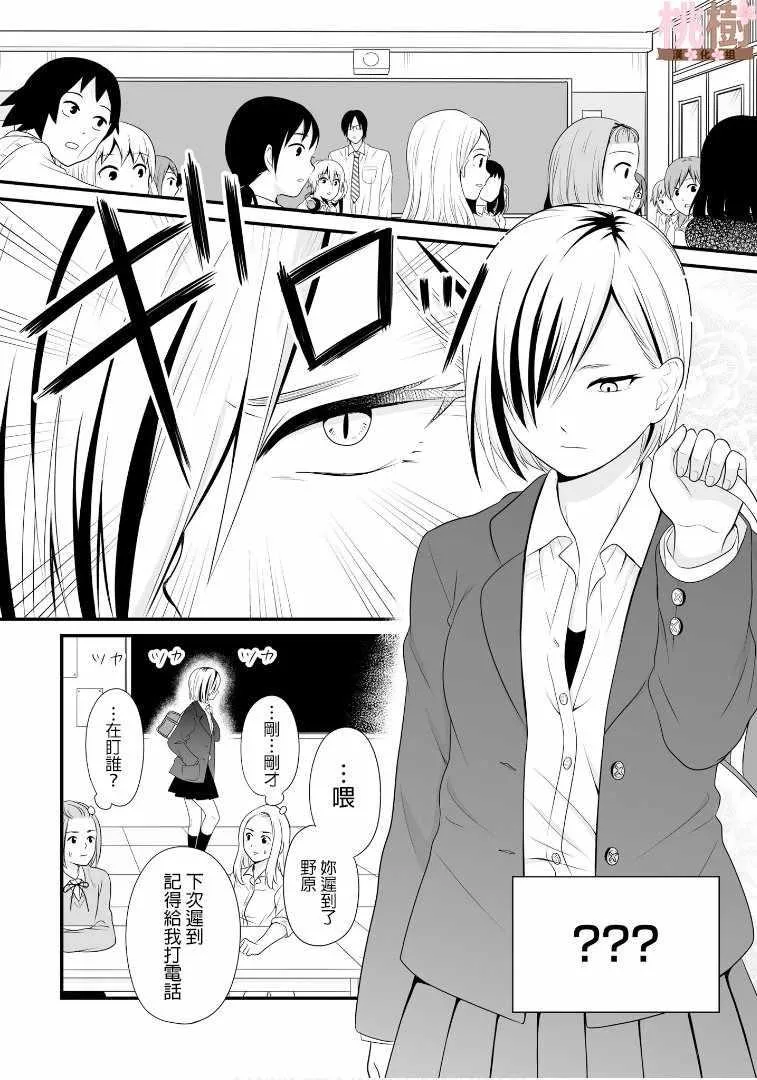 第60话 第10页