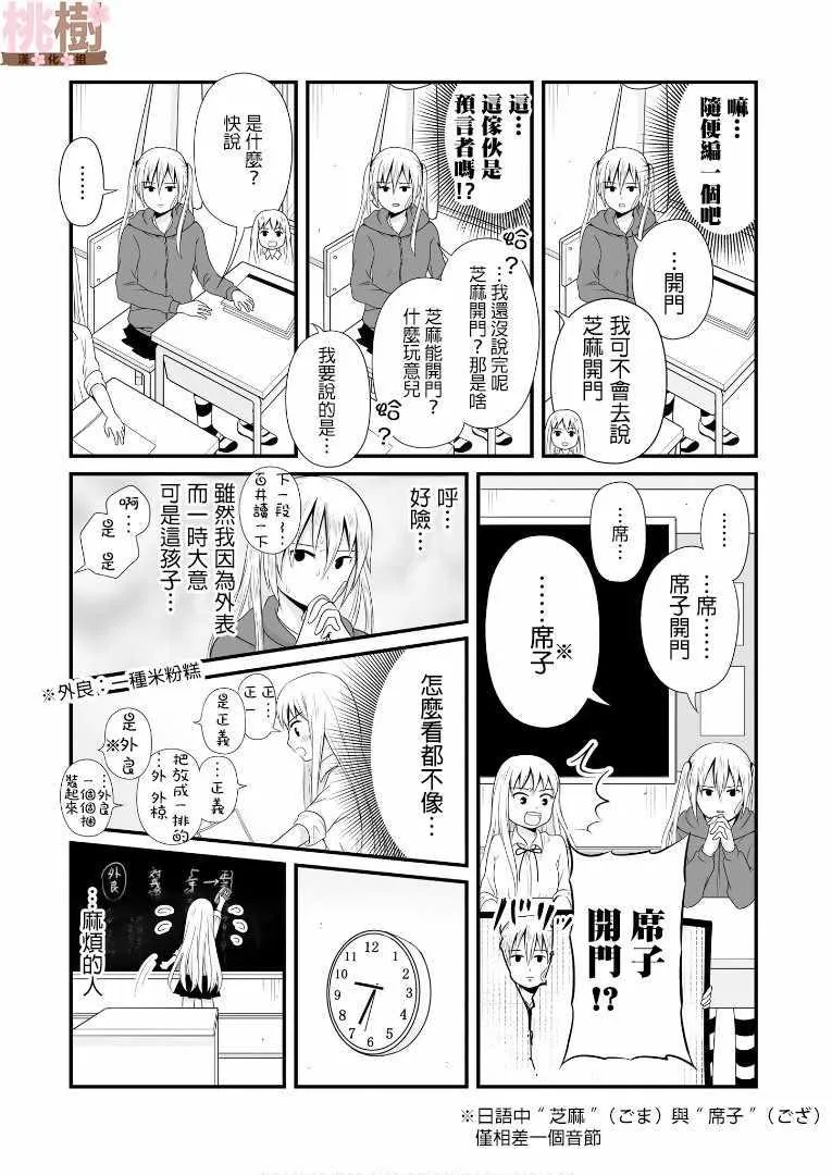 第62话 第6页