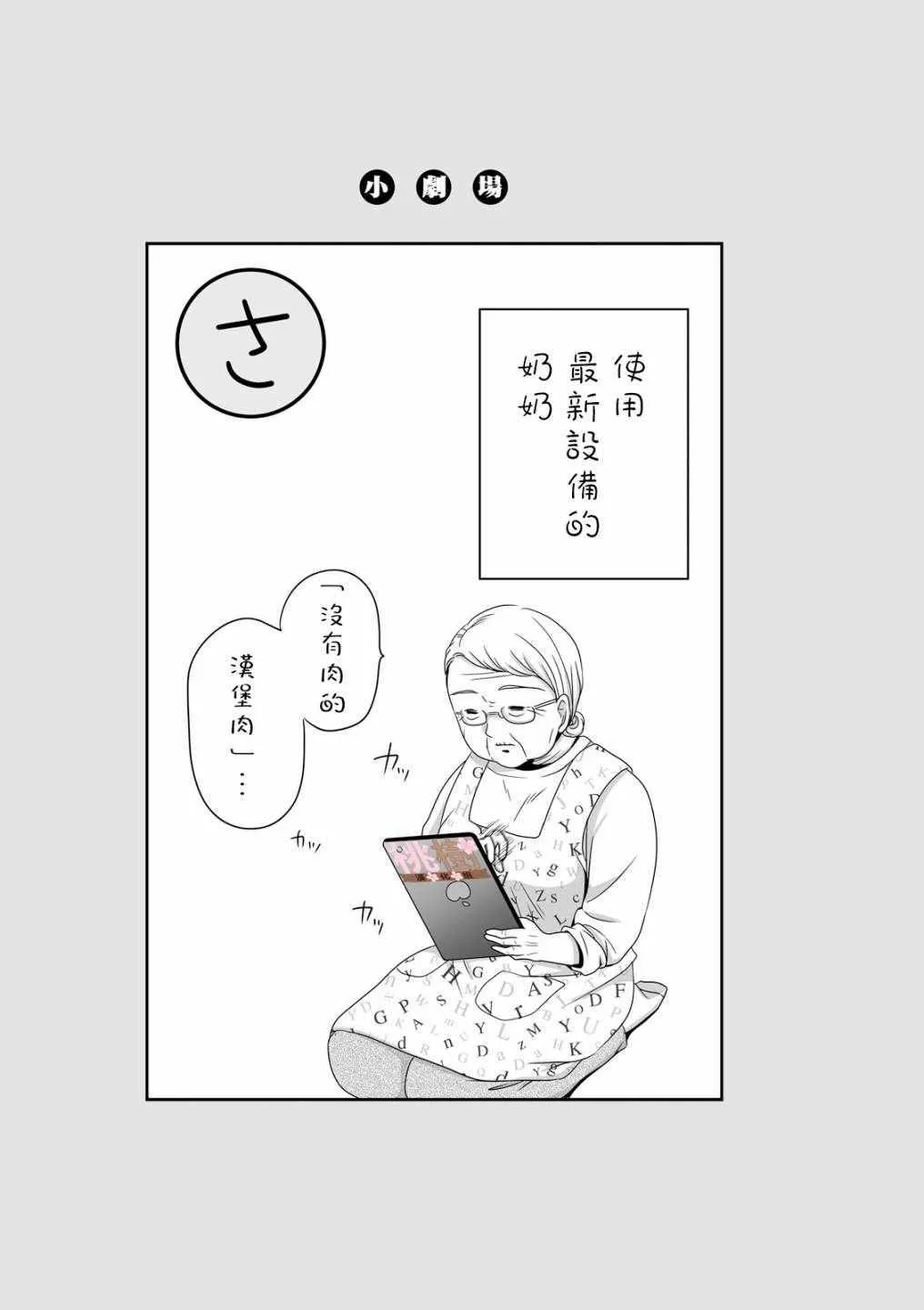 虚度日常 番外02 第5页