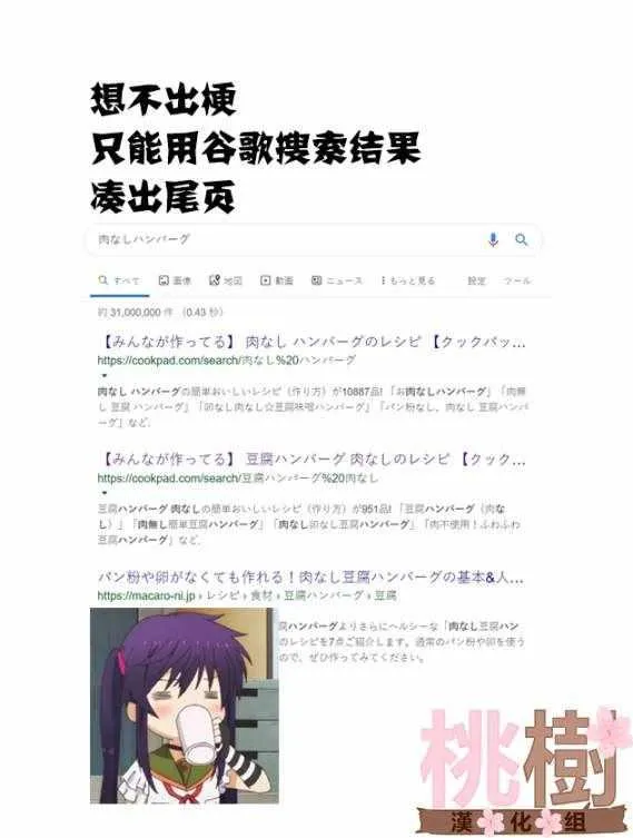 虚度日常 番外02 第6页