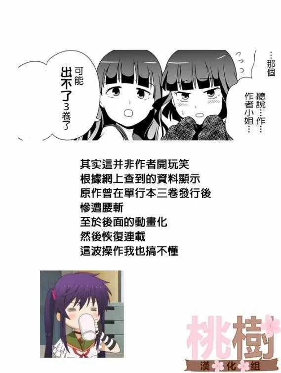 虚度日常 小四格2 第3页