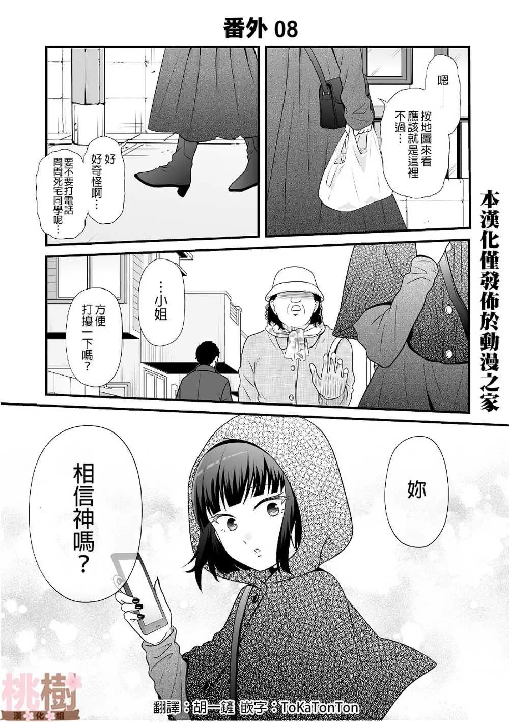 番外08 第1页