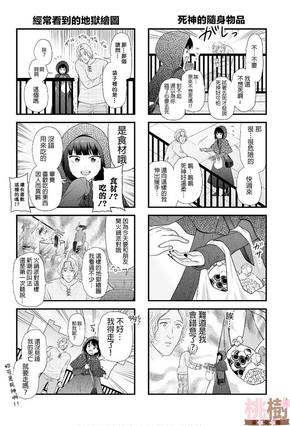 番外08 第5页