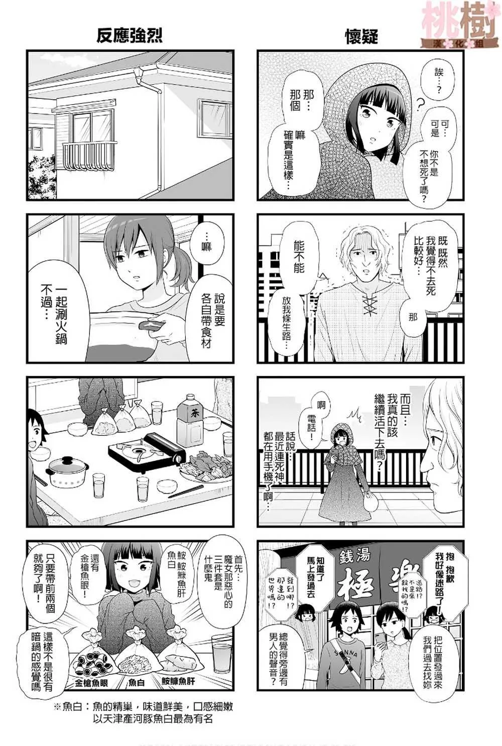 番外08 第6页