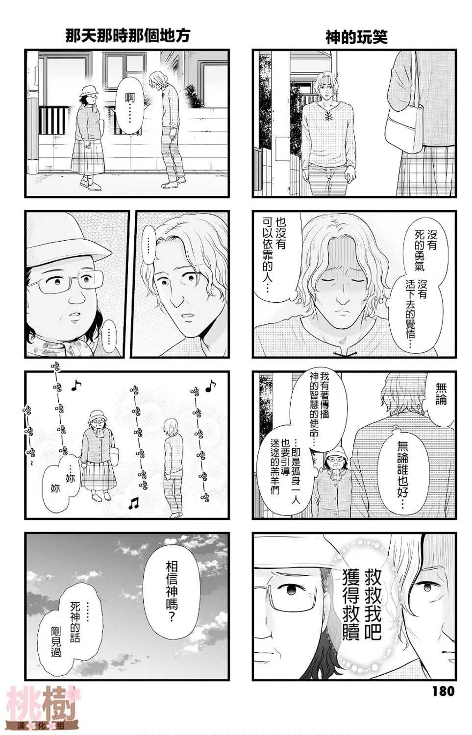 番外08 第8页