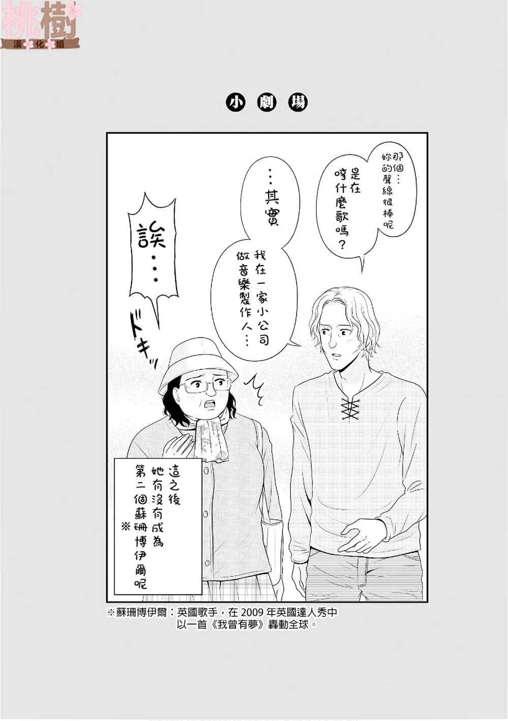 番外08 第10页