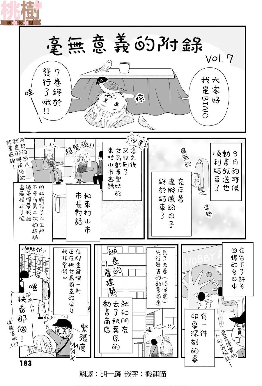07卷附录 第1页