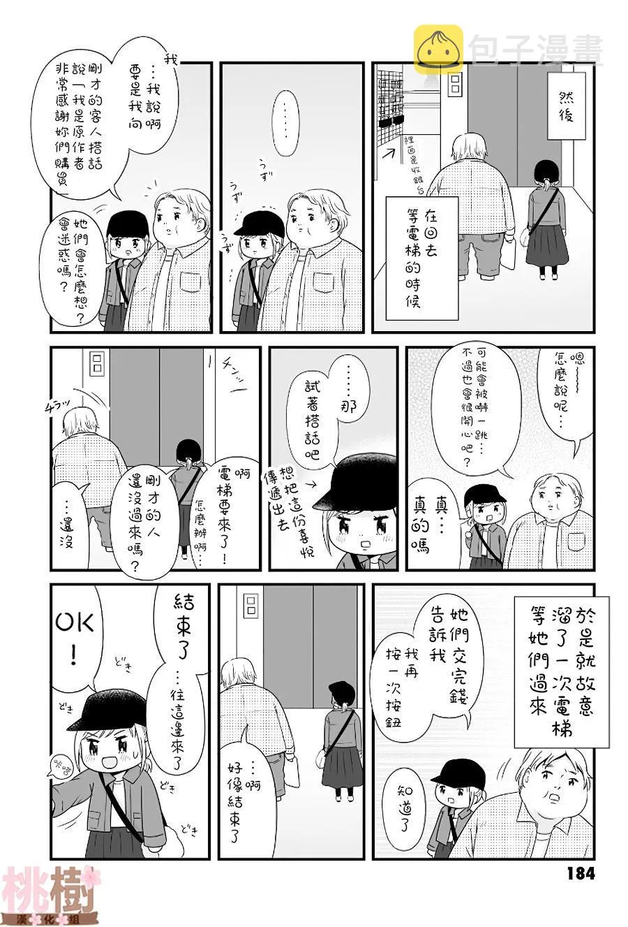 07卷附录 第2页
