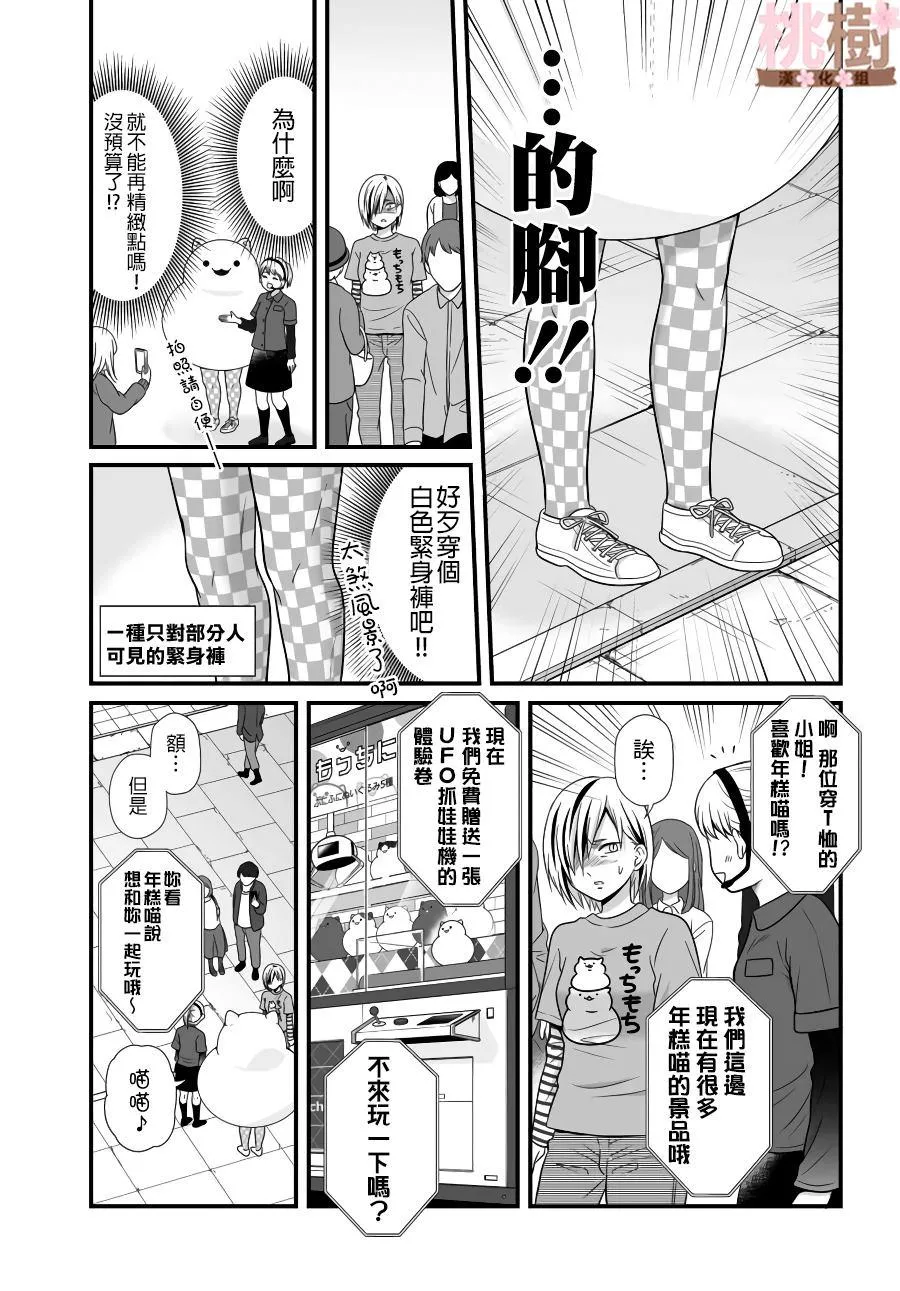第83话 需要 第3页