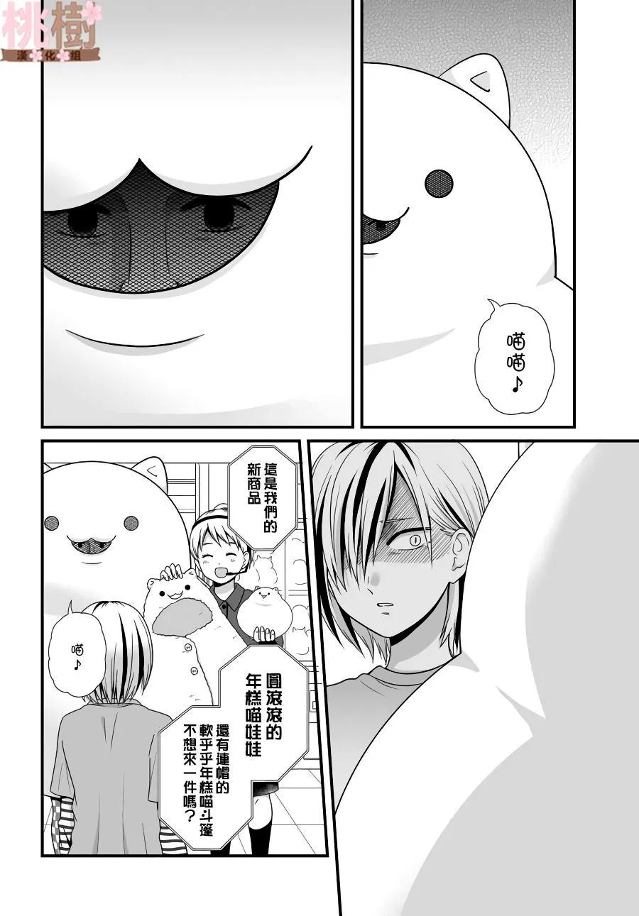 第83话 需要 第4页