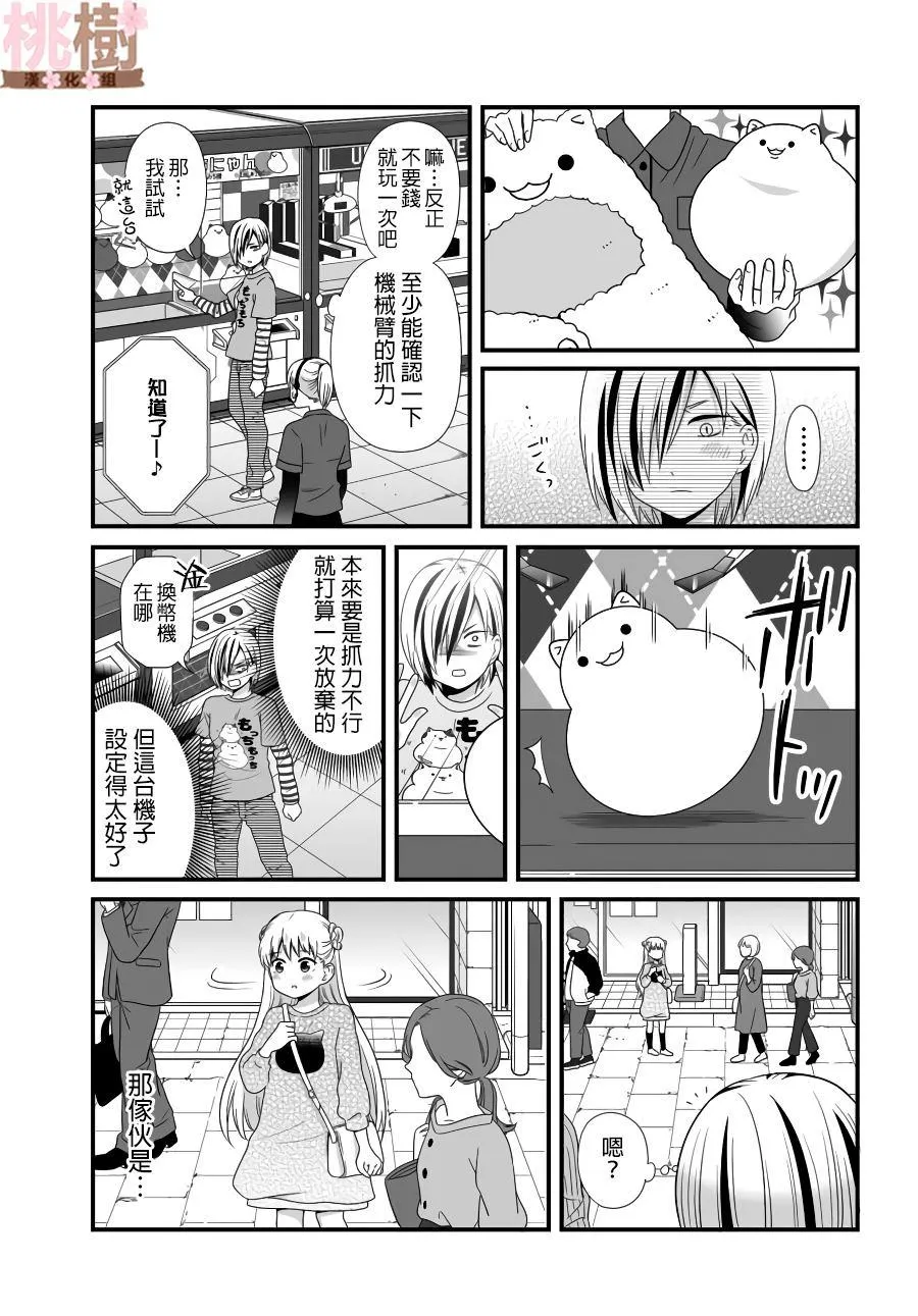 第83话 需要 第5页