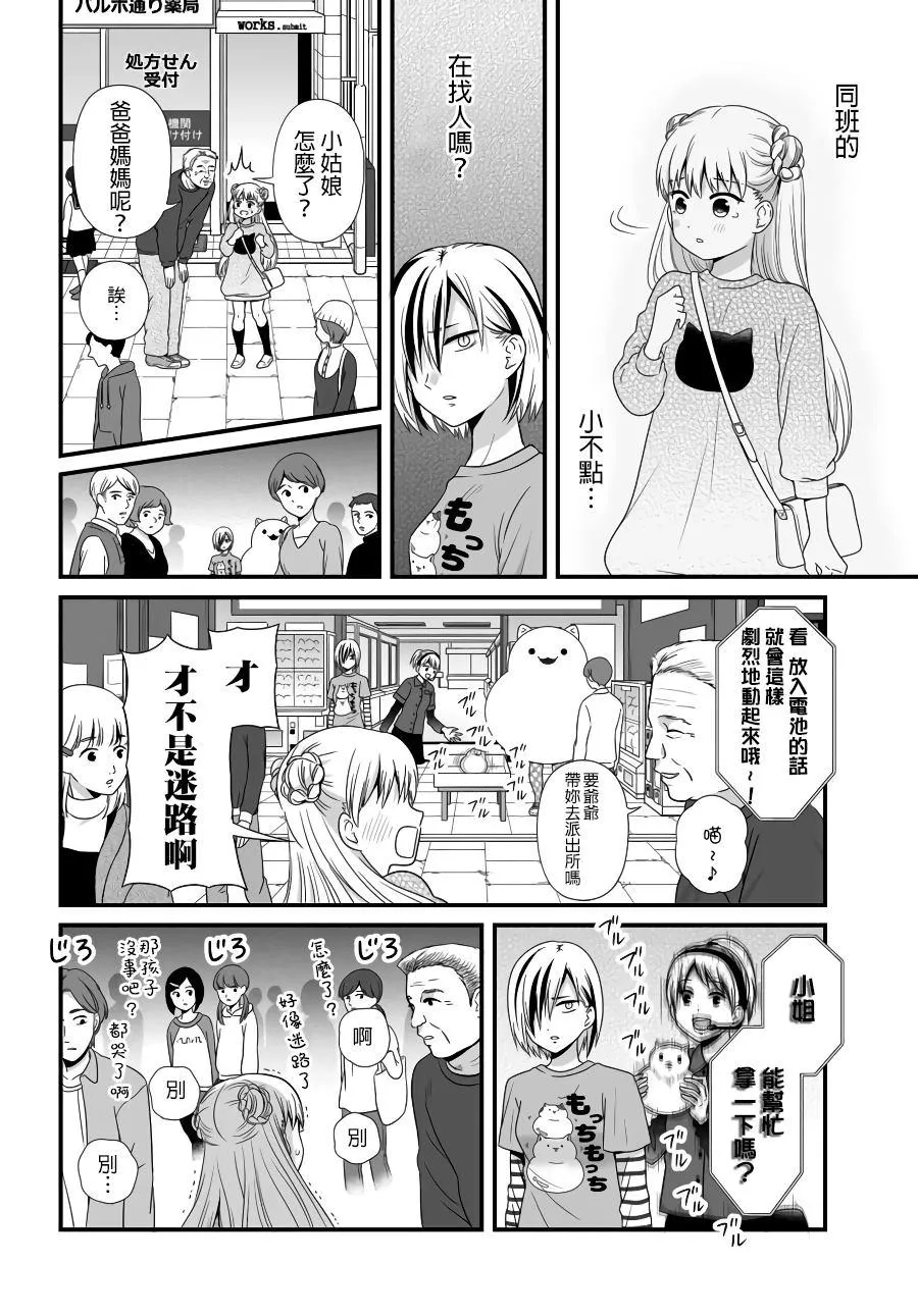 第83话 需要 第6页