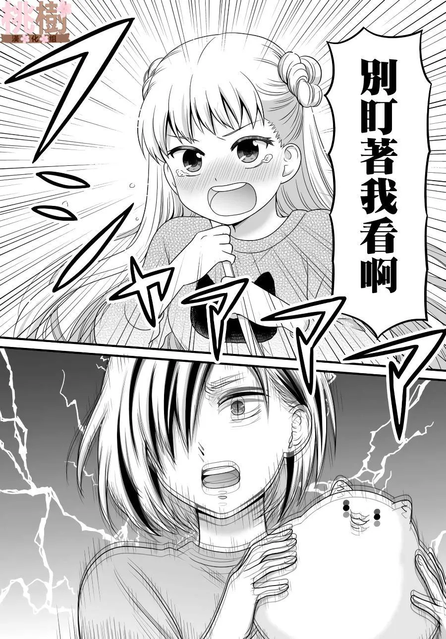 第83话 需要 第7页