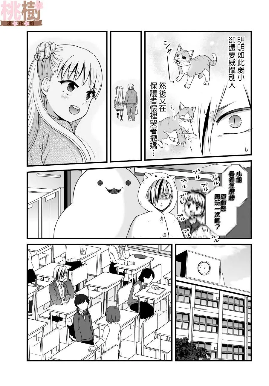 第83话 需要 第11页