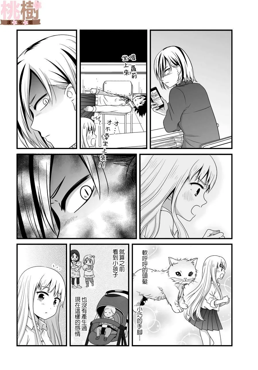 第83话 需要 第12页