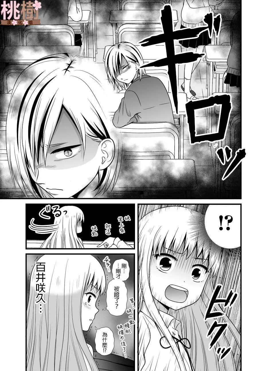 第83话 需要 第13页