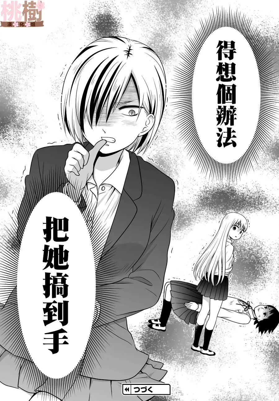第83话 需要 第14页