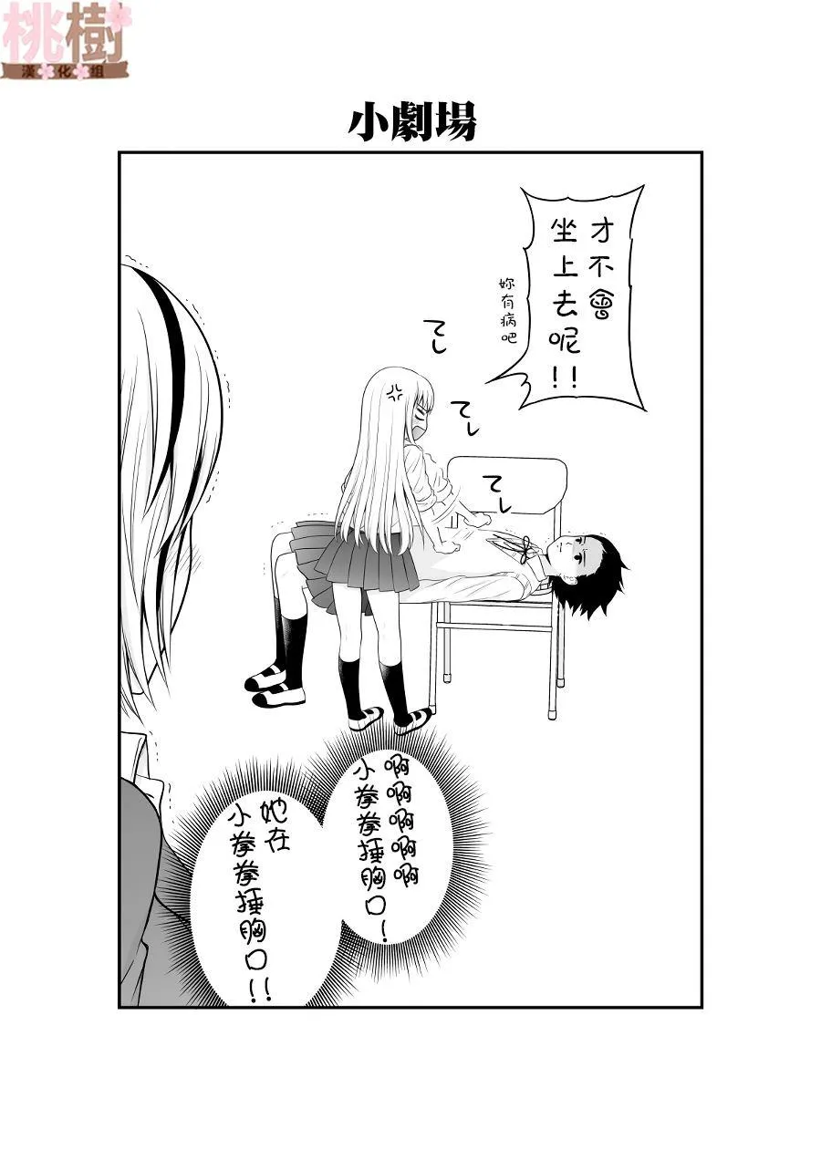 第83话 需要 第15页