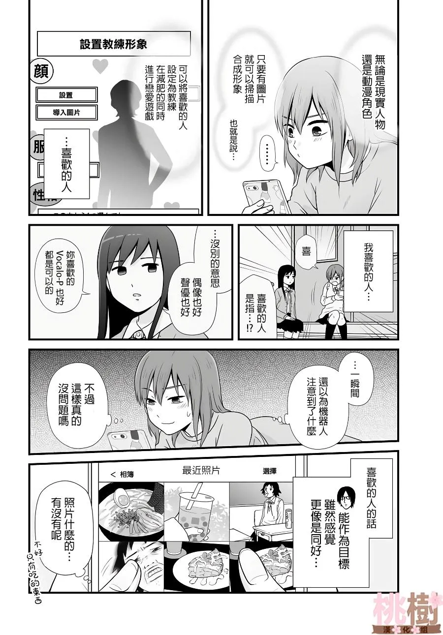 第84话 第5页
