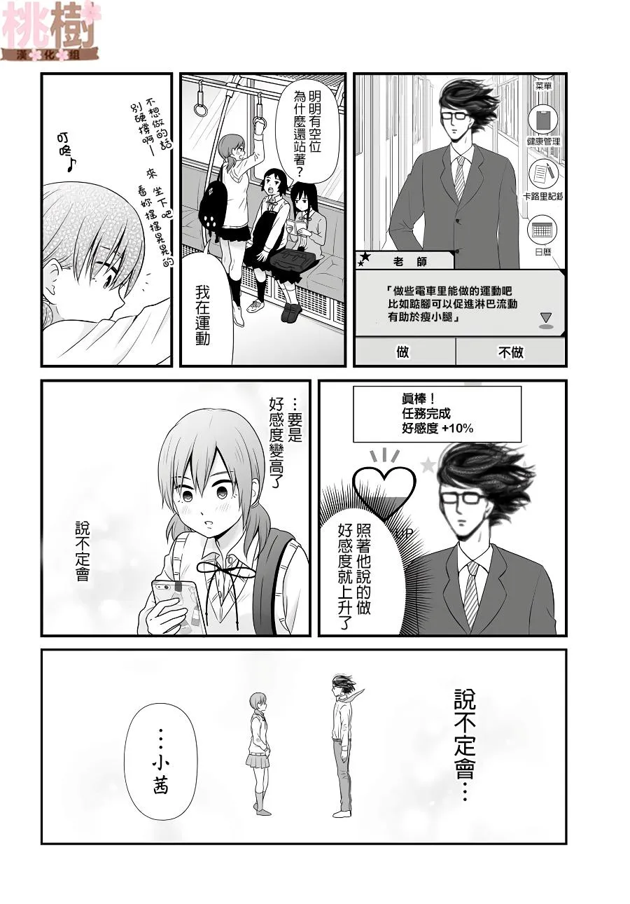第84话 第14页