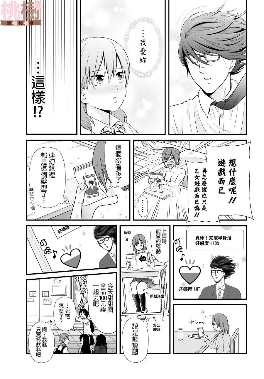 第84话 第15页