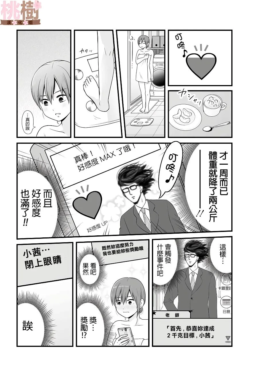 第84话 第16页