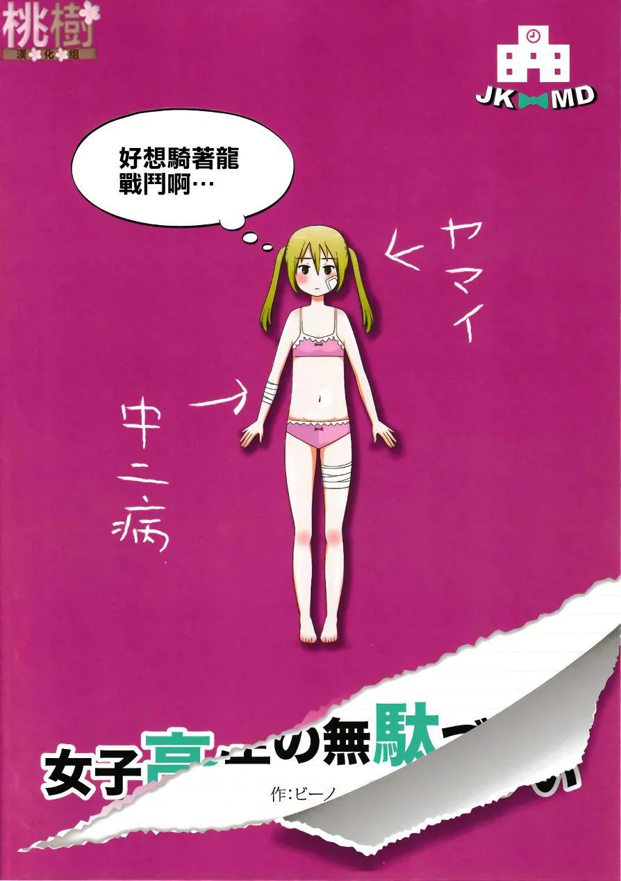 同人志01 第2页