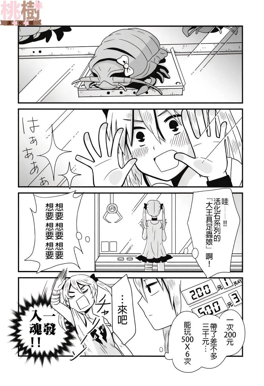 同人志01 第10页