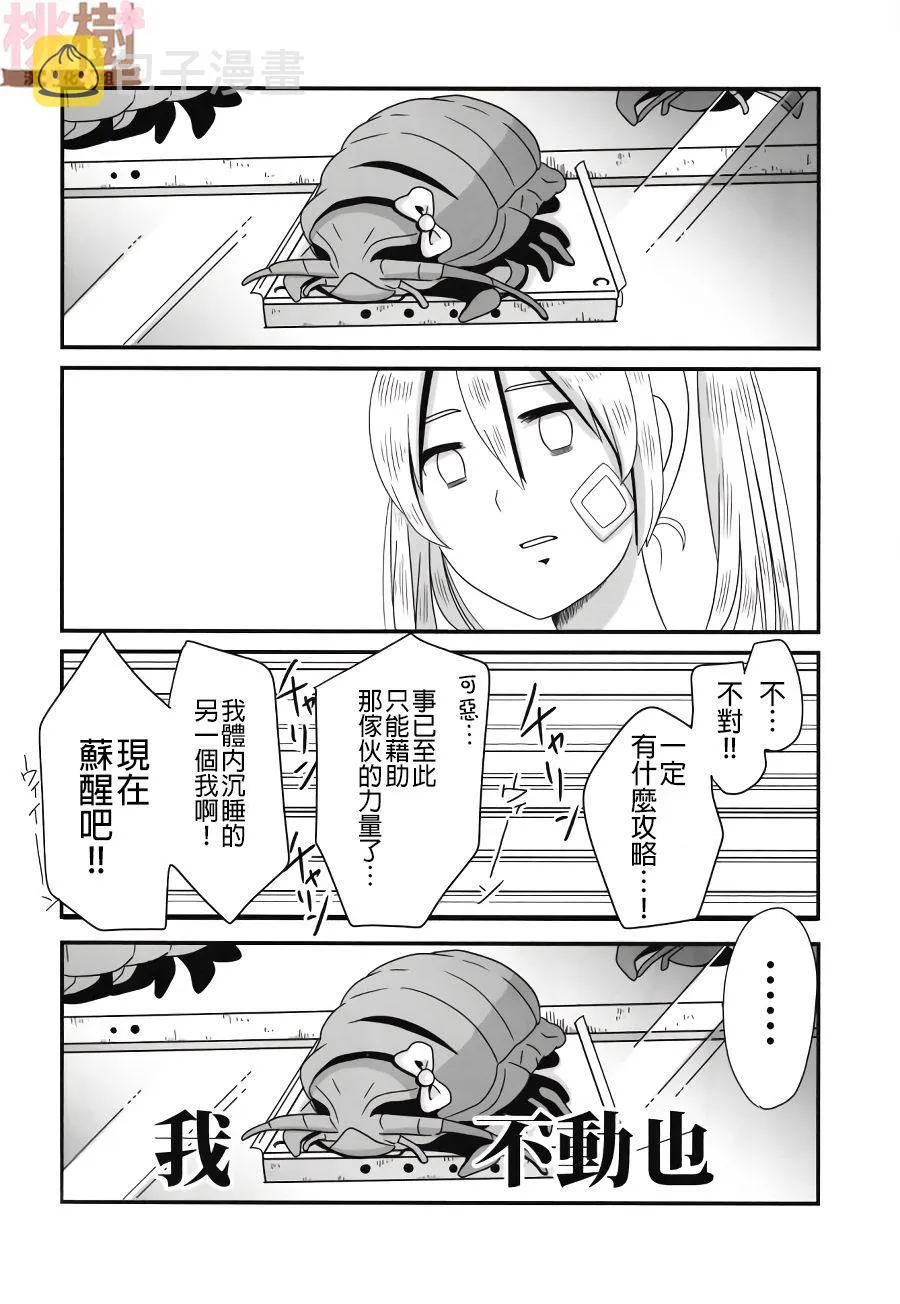 同人志01 第12页
