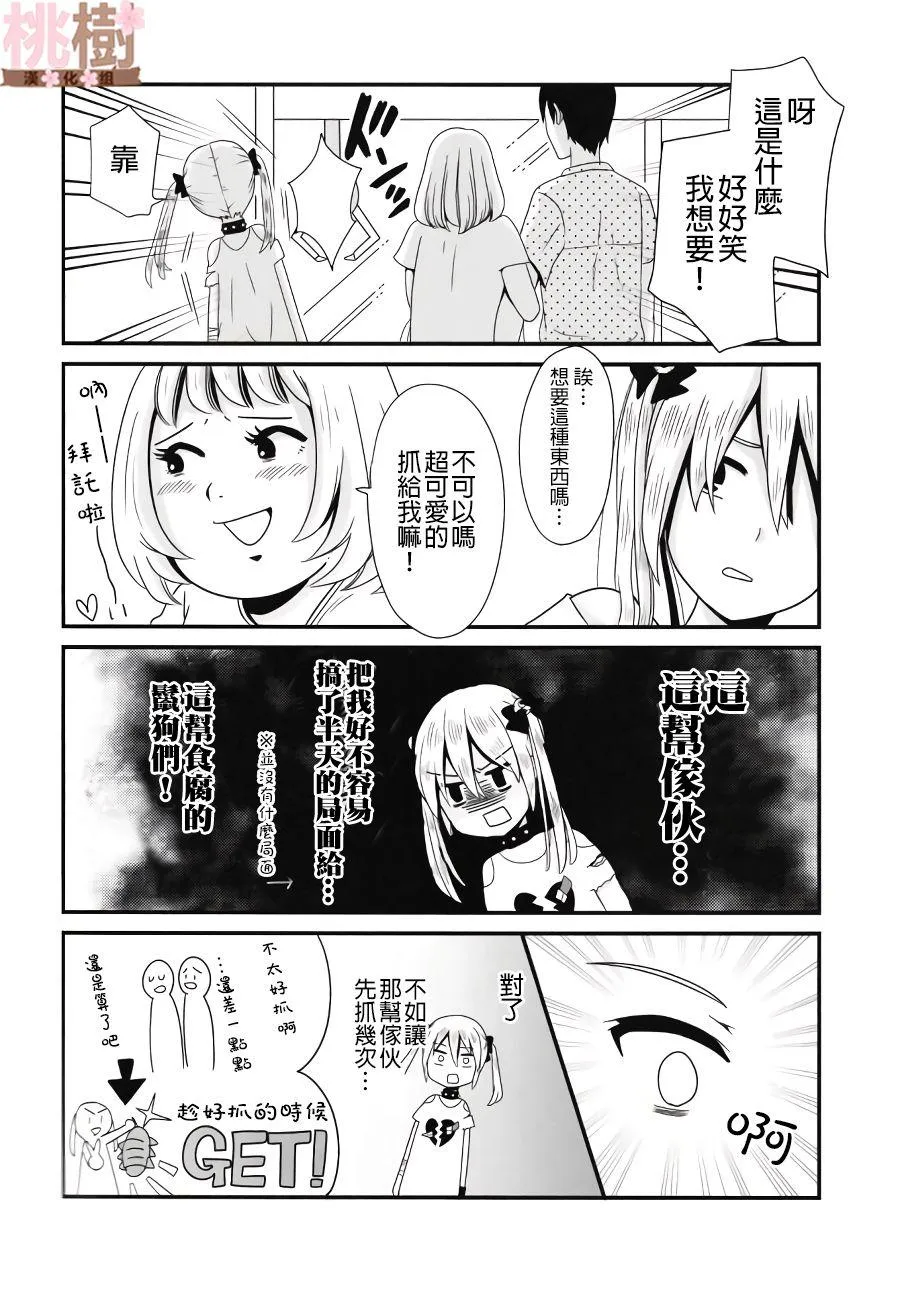同人志01 第14页