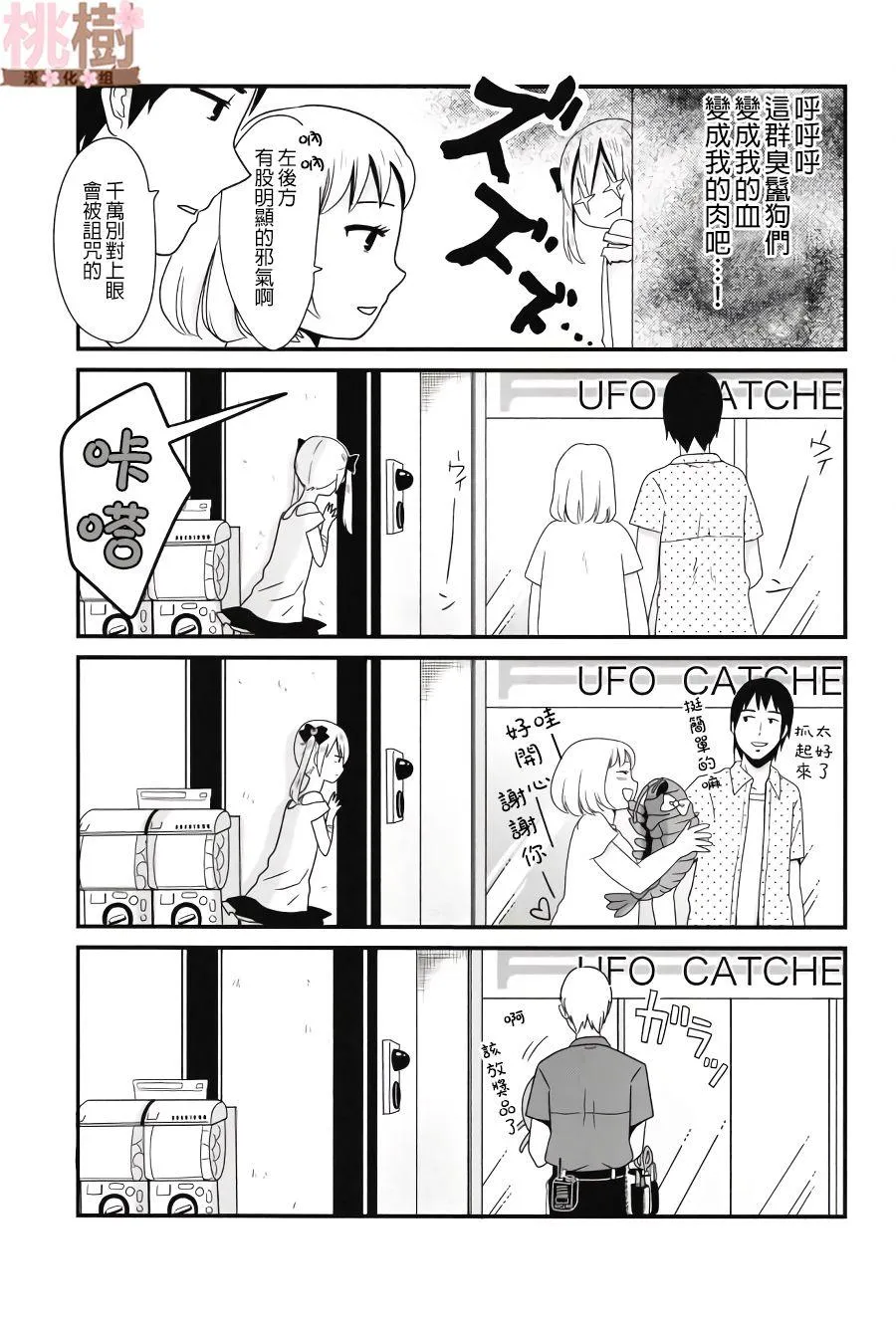 同人志01 第15页