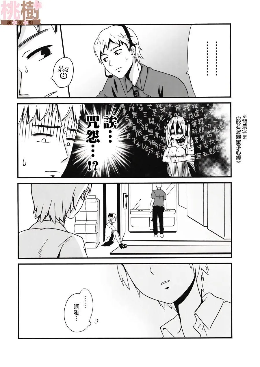 同人志01 第16页