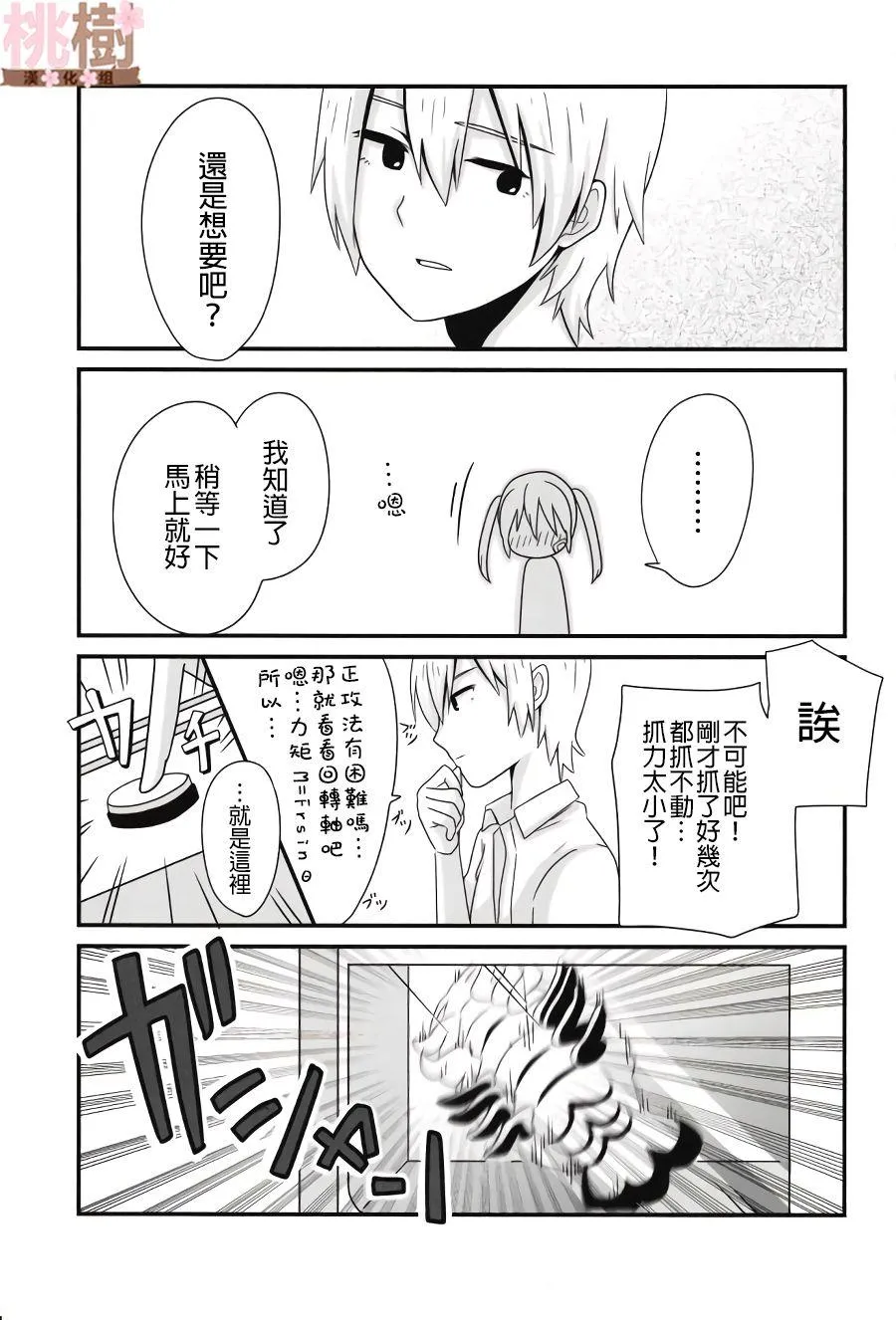 同人志01 第21页