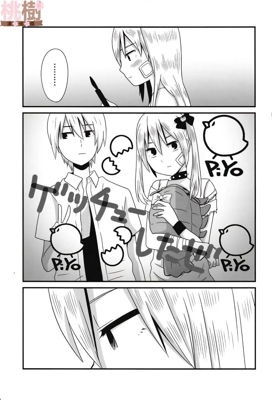 同人志01 第25页