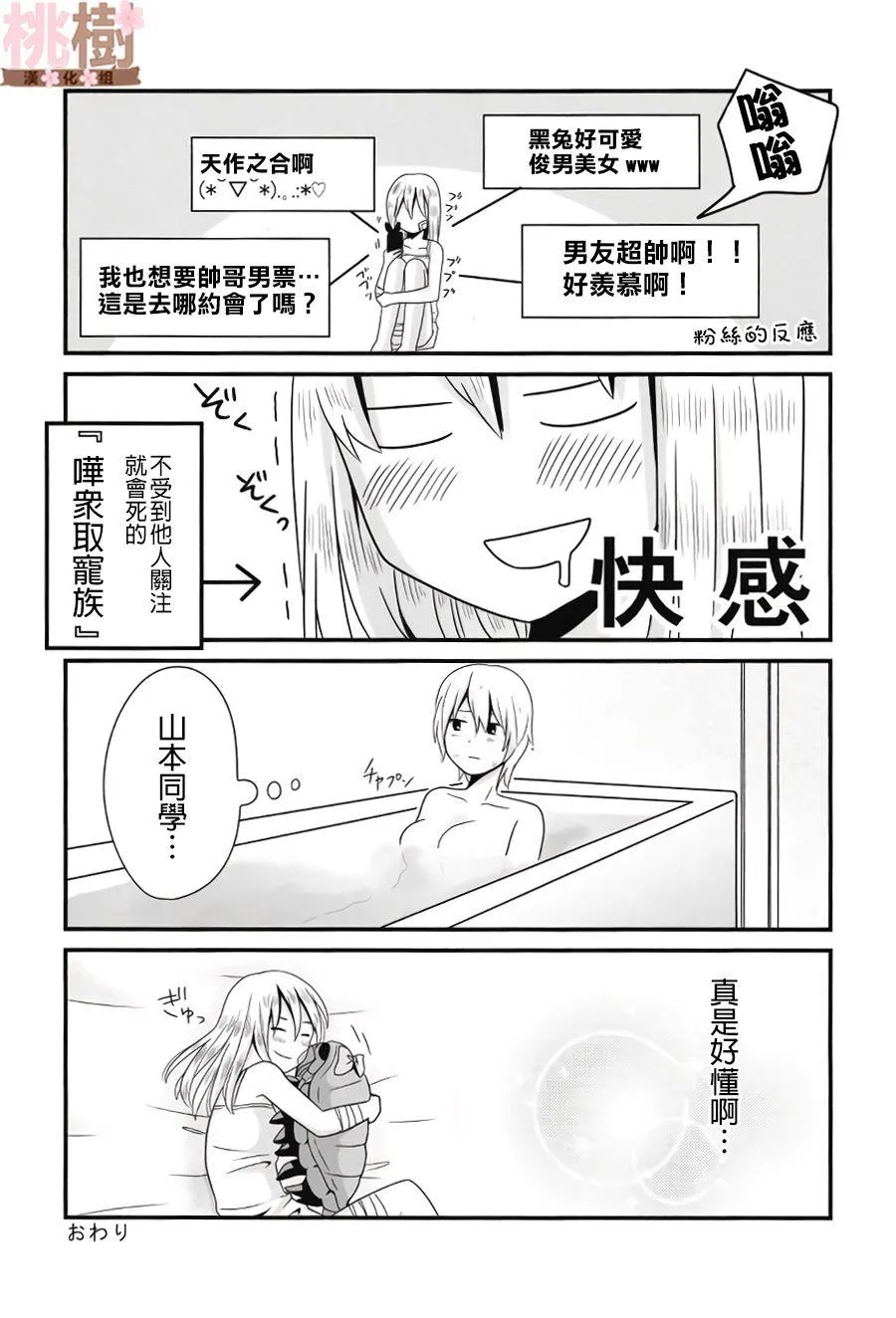 同人志01 第26页