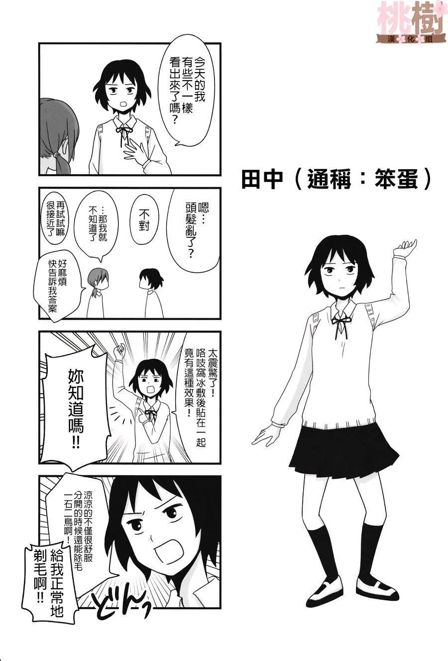 同人志01 第28页